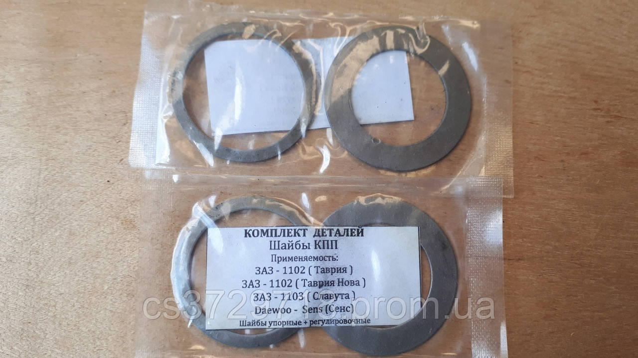 Ремкомплект Шайба Валов КПП ЗАЗ 1102 1103 Комплект 2шт. — Купить ...