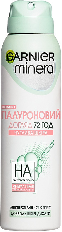 Дезодорант-спрей Garnier "Гіалуроновий догляд 72г"