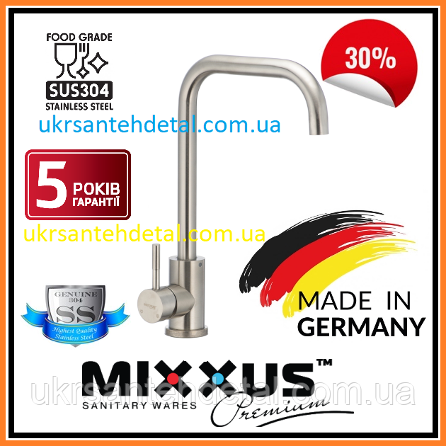 Кухонний змішувач з Г-образним гусаком MIXXUS (Німеччина)