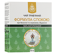 Чай травяной "Формул спокойствия" при бессоннице и нервном возбуждении, 50 г