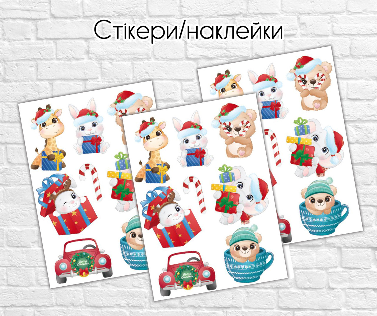 Наклейки/стикери "Новорічні герої" 12х17 см