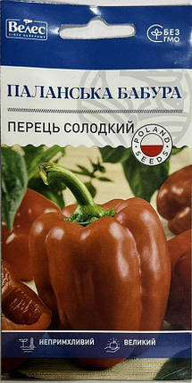 Насіння перцю солодкого Паланська Бабура 0,3 г ТМ ВЕЛЕС, фото 1