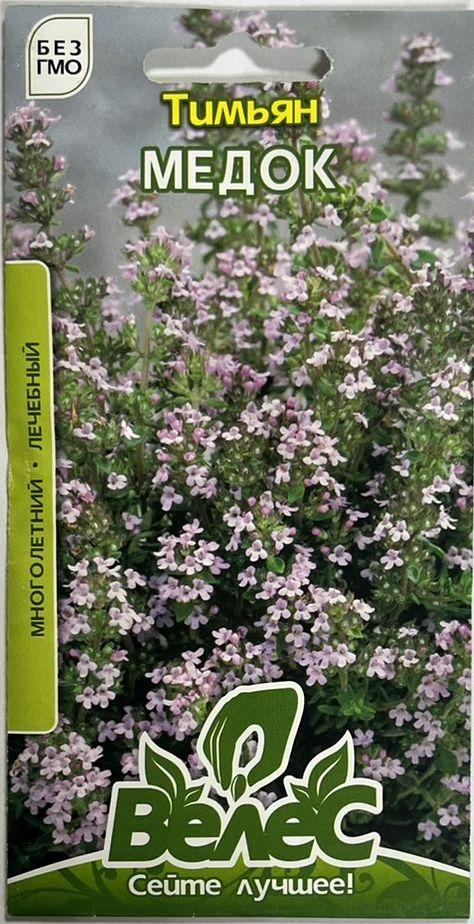 Насіння чебрецю лікарського Медок 0,2 г ТМ ВЕЛЕС