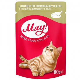 Вологий корм Мяу! для кшенят 80 г (4820215364294)