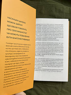 Секс, побачення та стосунки – Джеральд Хістенд та Джей Томас, фото 4