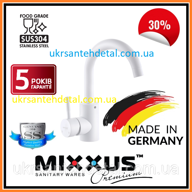 Змішувач на умивальник білий Mixxus Німеччина