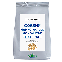 СОЕВЫЙ текстурат ЧАНКС PRALLO Soy Wheat Texturat, Prodamix, Van Hees, Франция