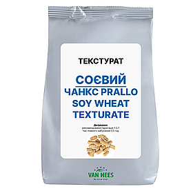 СОЄВИЙ текстурат ЧАНКС PRALLO Soy Wheat Texturat , Prodamix, Van Hees, Франція