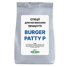 Спеція для веганського бургера БУРГЕР ПАТТІ П PRALLO Burger Patty P, Prodamix, Van Hees, Франція