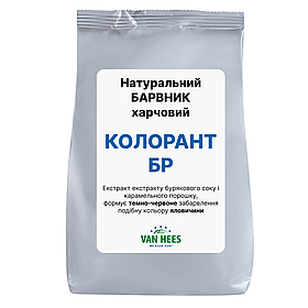 БАРВНИК на основі бурякового соку Колорант БР, COLORANT BR, Van Hees, Франція