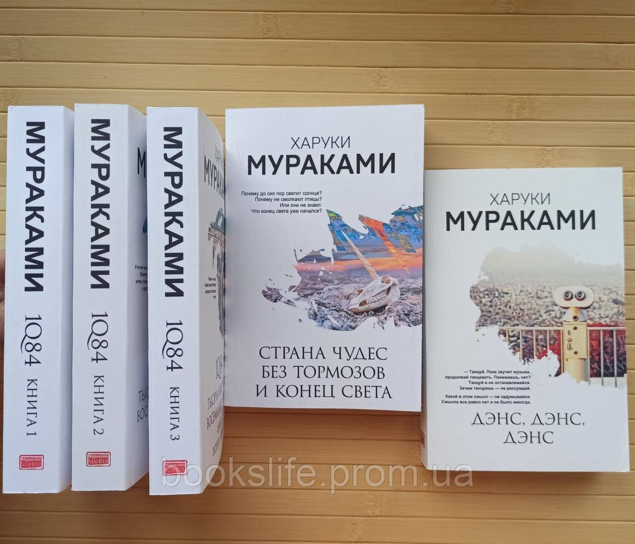 Комплект из 5 книг Харуки Мураками - фото 1 - id-p1721617742