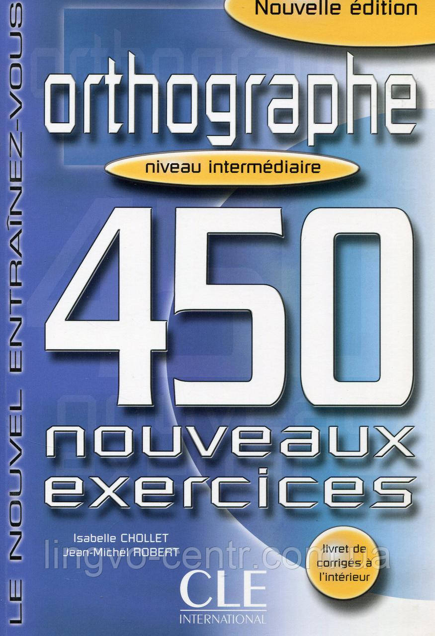 Французька мова. 450 nouveaux exerc Orthographe Interm Livre + corriges