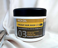 ( ОПТ) Крем-маска для сухих и поврежденных волос Kayan Professional Rich Oil, 500 мл