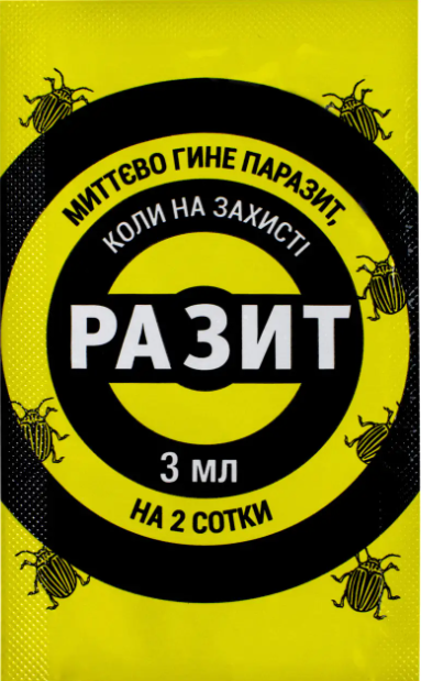 Разит к.с. (3 мл) Инсектицид тройного действия Alfa Smart Agro - фото 1 - id-p1721958702