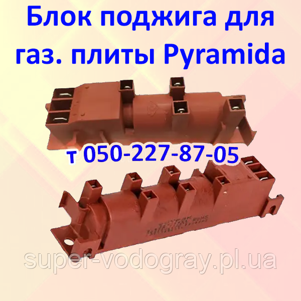 Блок запалювання для газової плити Pyramida (4, 6 свічок)
