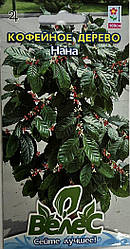 Насіння  Кавового дерева Нана 1г ТМ Велес