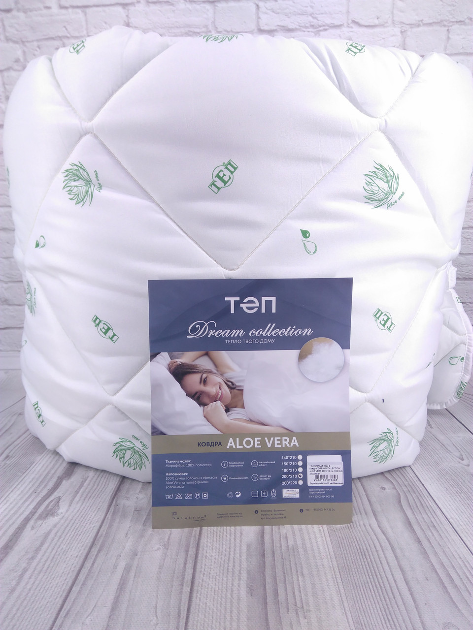 Ковдра "DREAM COLLECTION" ALOE VERA 150*210 см ТЕП
