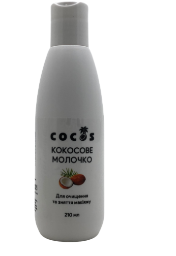 Кокосове молочко для очищення та зняття макіяжу 210 ml, фото 1