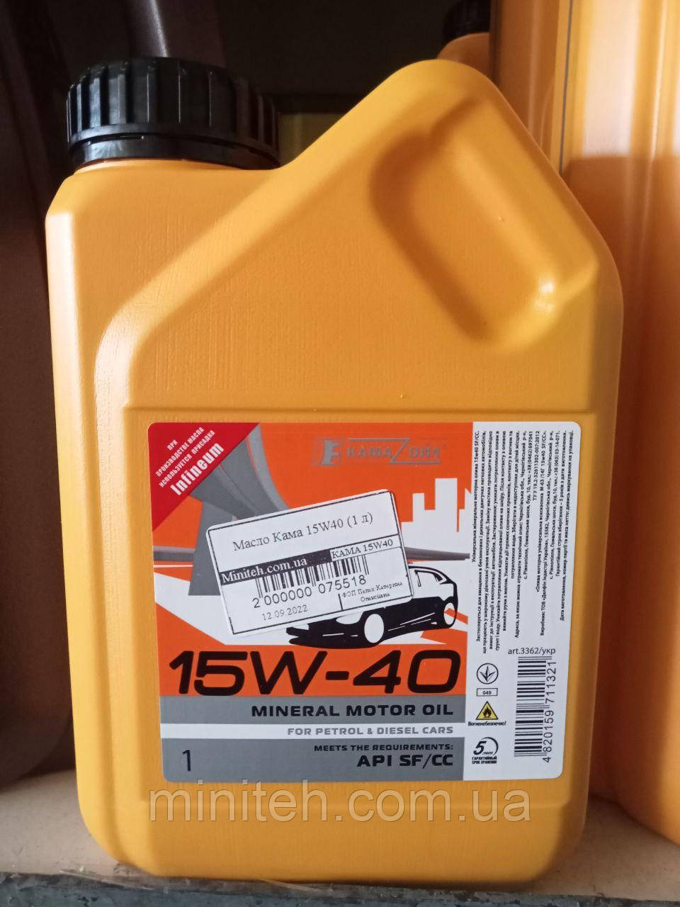 Мастило Кама 15W40 (1 л)