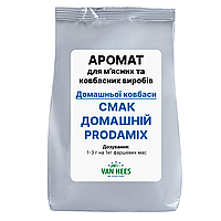 Аромат для домашней колбасы Смак ДОМАШНИЙ, Prodamix, Van Hees, Франция