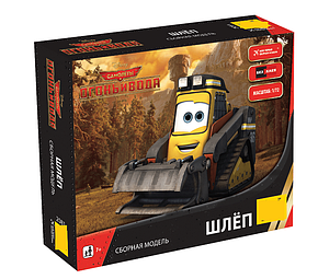 Шлеп збірна модель з мультфільму «Літаки 2». Дісней. Складання без клею, фото 1