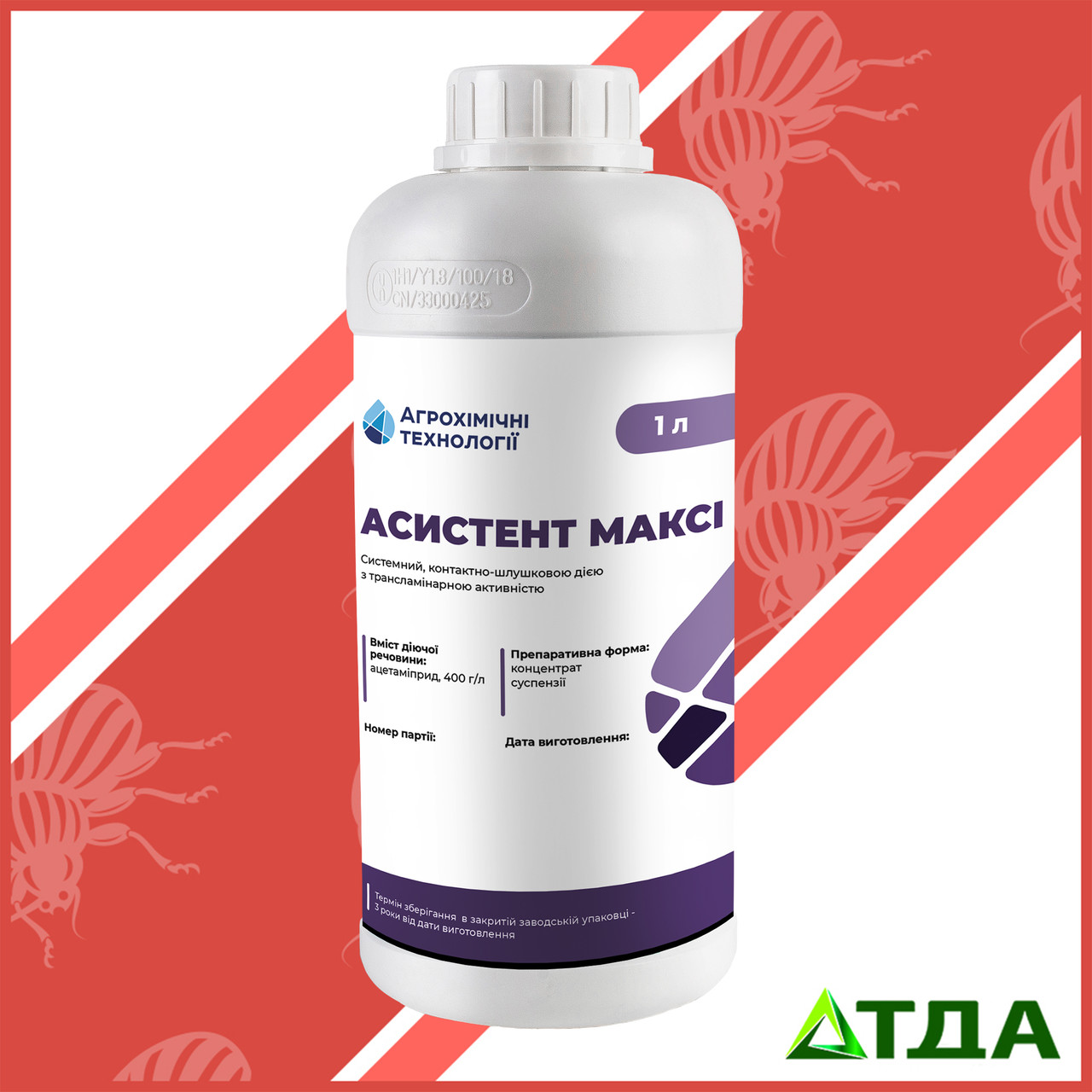 Інсектицид Асистент Максі