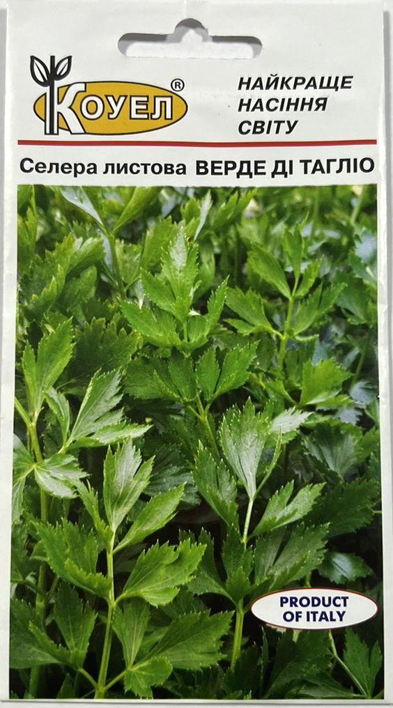Насіння селери листової Верде ді Тагліо 2г ТМ КОУЕЛ