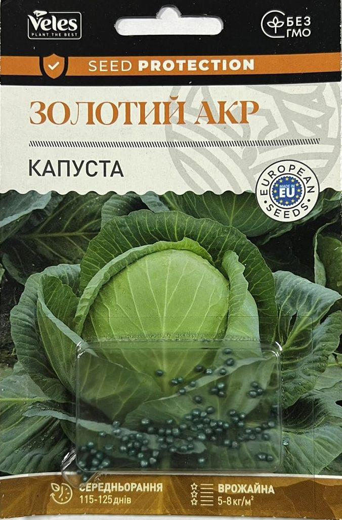Насіння капусти білокачанної Золотий Акр 100шт інкр. ТМ ВЕЛЕС