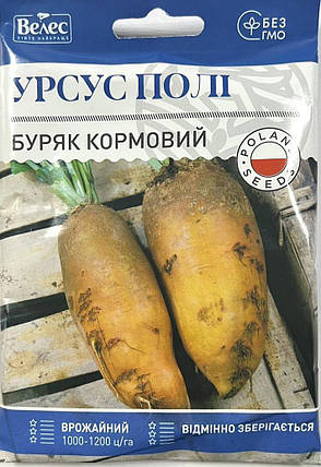 Насіння буряка кормовий Урсус Полі 40г, фото 1