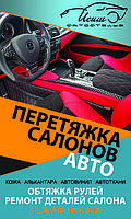 Автоательє