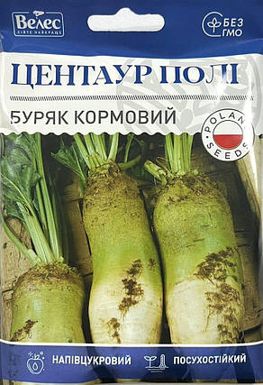 Насіння буряка кормовий Центаур Полі 40г ТМ ВЕЛЕС, фото 1