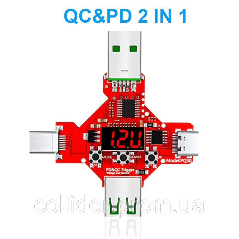 USB-тригер QC2.0/QC3.0 + PD2.0/PD3.0 для перевірки пристроїв 5/9/12/20 В