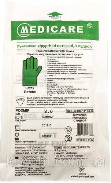 Рукавички хірургічні латексні MEDICARE (стерильні, з пудрою, текстуровані, з валиком на манжеті) розмір 8,0