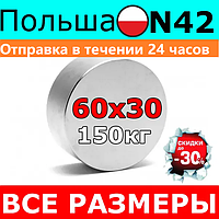 Неодимовий магніт60х30 мм Сила: 130 кг N42 NdFeB супер магніт у формі диска