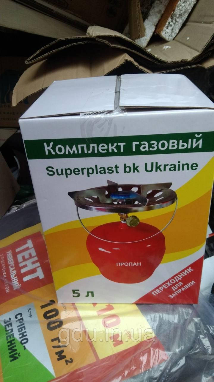 Газовий балон 5 л пальник газовий туристичний, набір газовий 5 л