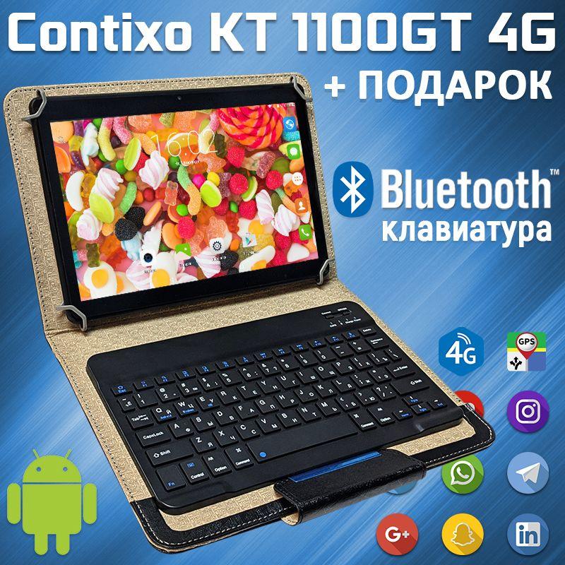 Ігровий планшет CONTIXO KT 1100GT 4 GB RAM 32 GB ROM + Чохол з Bluetooth клавіатурою