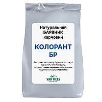 КРАСИТЕЛЬ пищевой натуральный КОЛОРАНТ БР, COLORANT BR, Van Hees, Франция