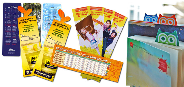 печать закладок с рекламой, заказать изготовление закладок для книг