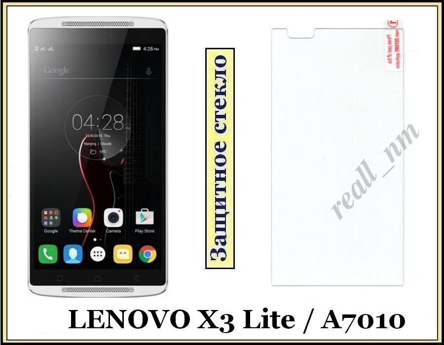 Захисне загартоване скло для смартфона Lenovo A7010, Lenovo X3 Lite