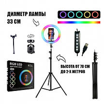 Кільцева LED-лампа 33 см RGB кольорова + штатив 2 м Набір блогера, фото 5