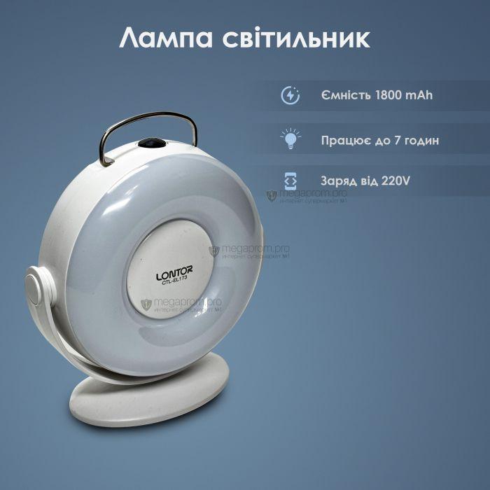 Кемпінговий ліхтар Lontor CTL-EL173, аварійний світильник, ліхтар акумуляторний 1800 мА·год — Білий