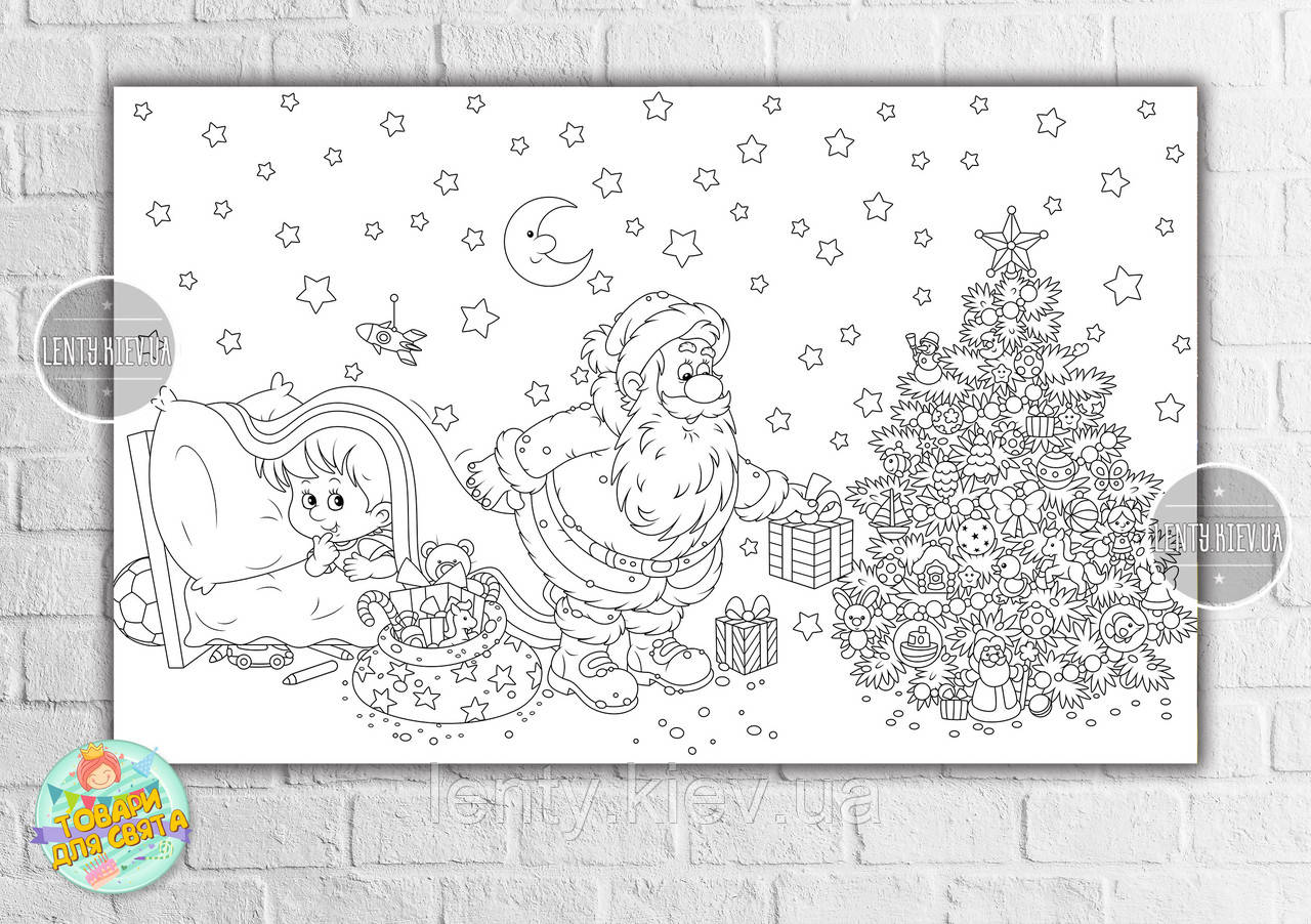Плакат — Розмальовка новорічна "Тайний Санта та хлопчик" 120х75 см