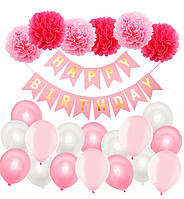 Праздничный набор воздушных шаров "Happy Birthday", (23 предметов), цвет - розовый