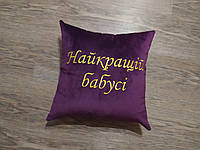 Подушка декоративна з вишивкою фіолетовий подарунок бабусі 02218