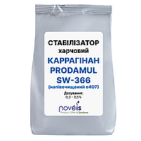 КАРРАГЕНАН полуочищенный СТАБИЛИЗАТОР без запаха Е407А Prodamul SW-366, Франция