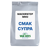 Маскиратор ММО и замен мясного сырья СМАК СУПРА, Van Hees, Франция