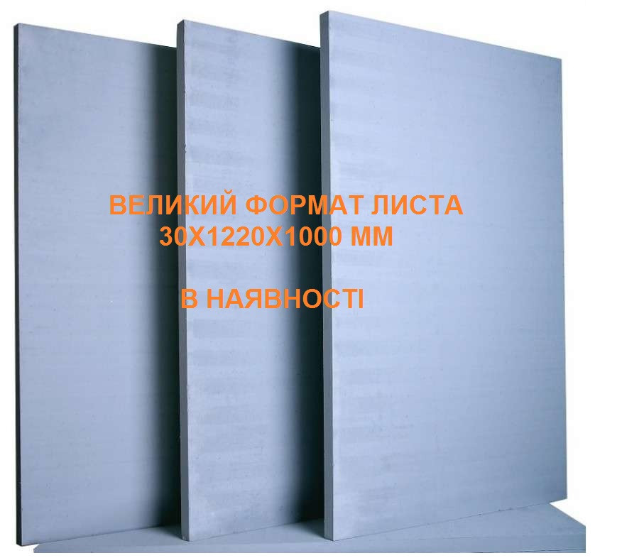 Термоізоляційні плити Super isol 30мм Skamol Великий формат 30х1220х1000 мм
