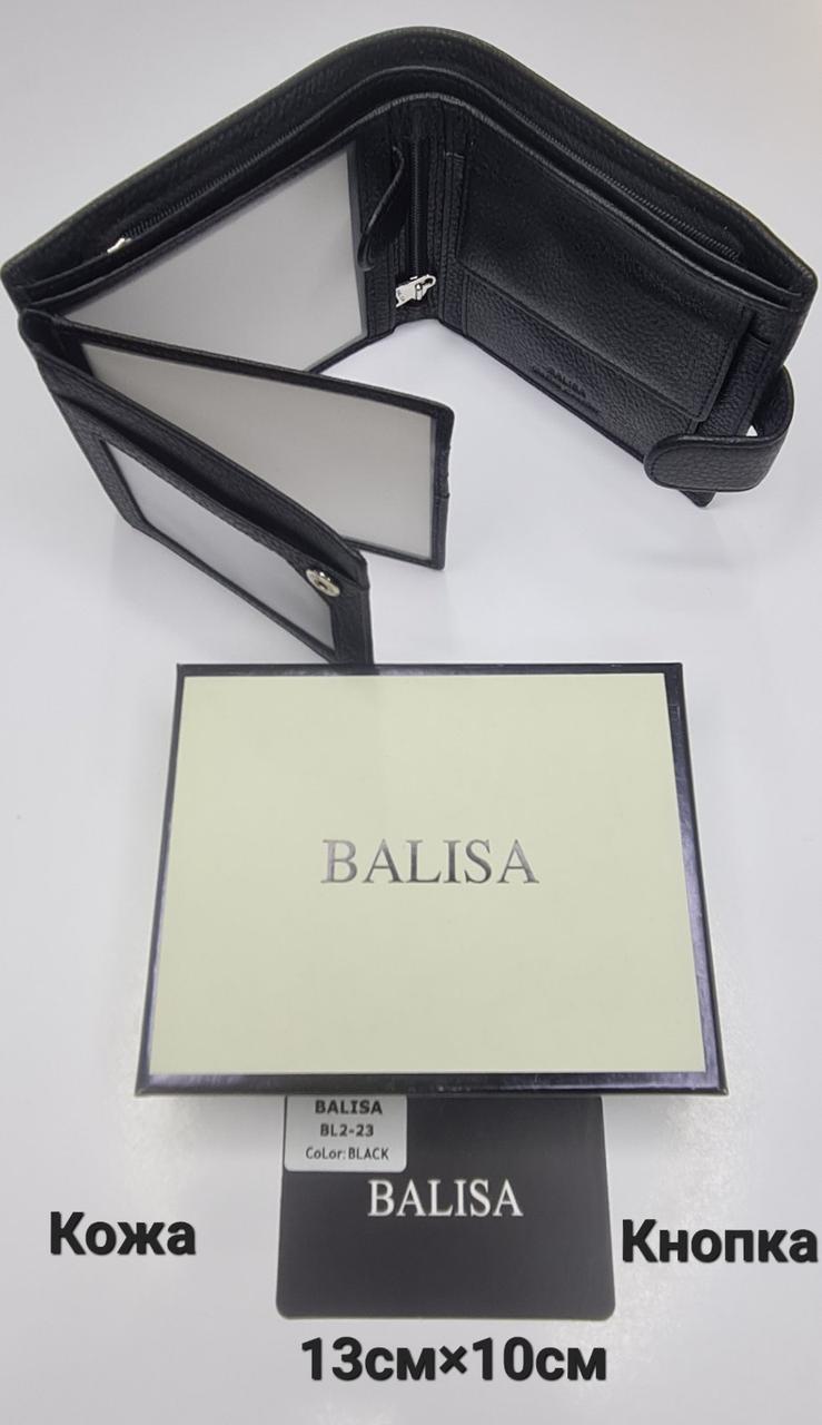 Чоловічий шкіряний гаманець на кнопці Balisa опт/роздріб