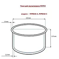 Чаша для мультиварки Rotex RIP5018-A