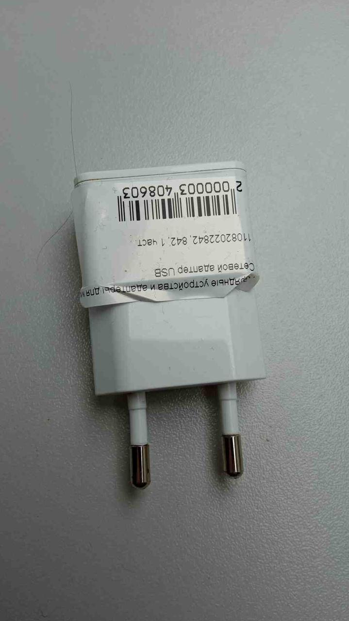 Заряднее Устройство Адаптер для Мобильного Телефона Б/У Сетевой Адаптер ...